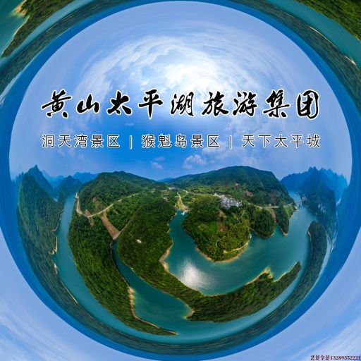 安溪720全景拍摄